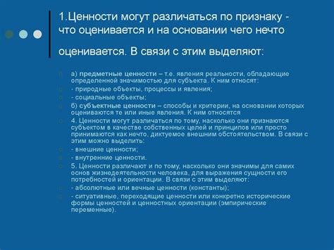 Роль ценностей в обновлении государственного руководства: ключевой фактор развития