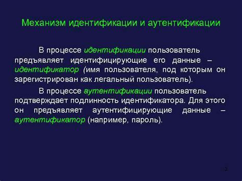 Роль центров сертификации в процессе идентификации и аутентификации