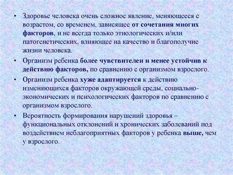 Роль экономических и социальных факторов в толпном перемещении населения