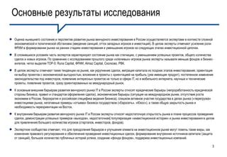 Роль экспертов в анализе политической обстановки в столице Украины