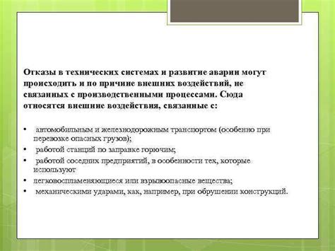 Роль электромагнитных внешних воздействий в функционировании вычислительных устройств