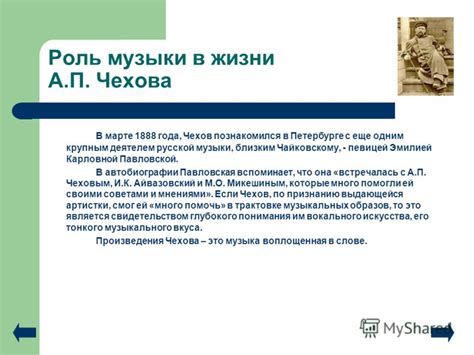 Роль элементов из автобиографии в знаменитой пьесе А. П. Чехова