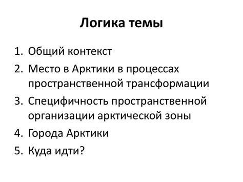 Роль 126-го субъекта в пространственной структуре страны