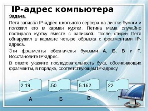 Роль IP-адреса в определении местоположения пользователя в онлайн среде