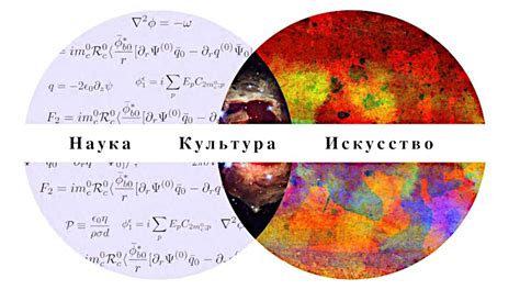 Российская культура и искусство