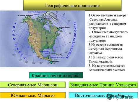 Россия и географическое положение в контексте нулевого меридиана: важность и взаимосвязь