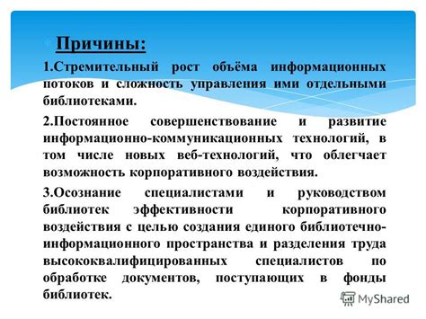 Рост и совершенствование в области технологий: постоянное развитие и прогресс