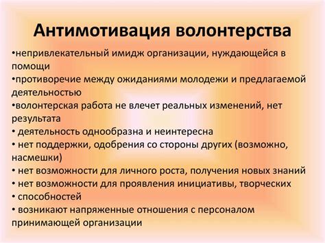 Рост навыков и личности благодаря участию в добровольческой деятельности в раннем возрасте