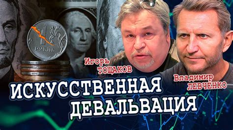 Рубль как альтернатива: влияние на российско-европейские отношения