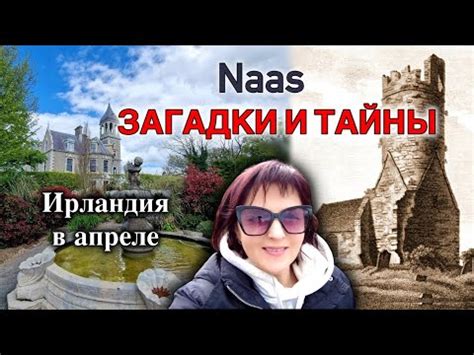 Руины Наруками: тайны и загадки старых геокул