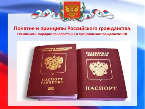 Руководство: быстрая и беззаботная процедура приобретения гражданства за пределами родины