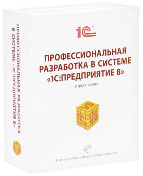 Руководство по выполнению регулировки задолженности в системе 1C: Предприятие