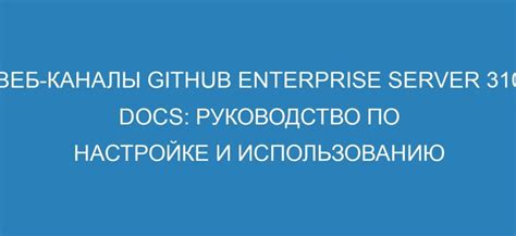 Руководство по настройке и использованию таймера ТМ22: основные этапы работы