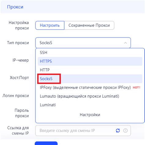 Руководство по настройке прокси для приложения MarketApp