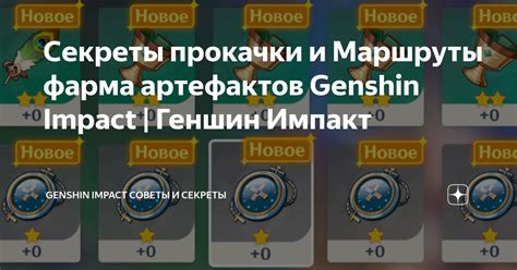 Руководство по эффективности в игре Геншин Импакт: полезные советы и ресурсы