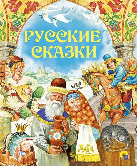 Русские сказки нарисованные Виринком