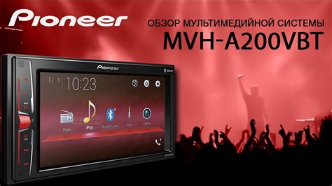 Ручная настройка мультимедийной системы Pioneer FLAC на русский язык