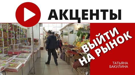 Рынки и ярмарки – выгодные и оригинальные места для приобретения светоотражающих материалов