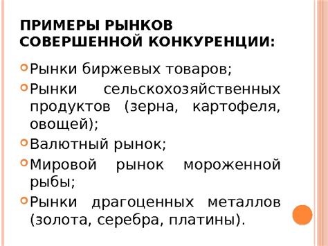 Рынки сельскохозяйственных и коневодческих товаров