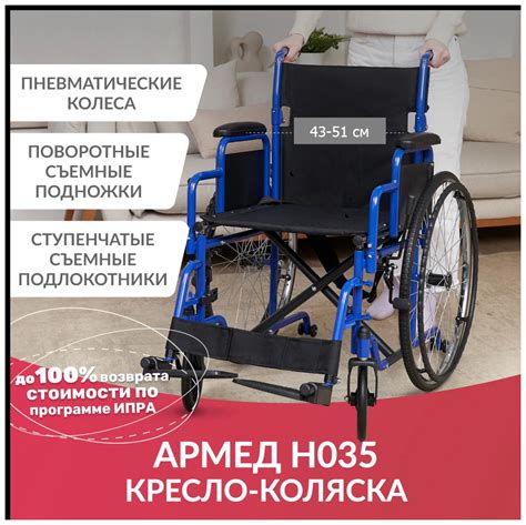 Рынок цен на кресло-каталку в различных торговых точках