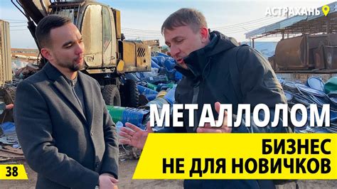 Рыночная площадка и торговые мероприятия - отличный способ продать вторсырье из металла