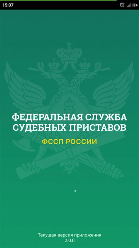 Сайты, предоставляющие информацию о текущих исполнительных производствах