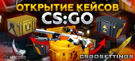 Сайты, предоставляющие комьюнити-кейсы для CS:GO