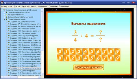 Сайты с бесплатными онлайн-уроками по математике для пятого класса