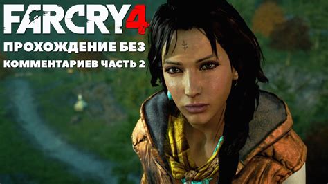 Сайты с возможностью загрузки Far Cry 4 без дополнительной оплаты