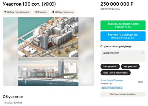 Сайты с коллекциями контрактов на покупку-продажу участков под застройку