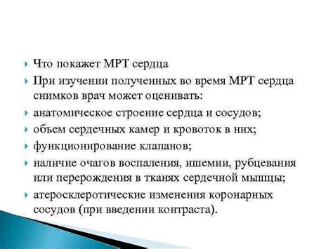 Самоанализ и толкование данных, полученных при изучении верхнего удара сердца