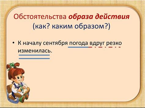 Самобытные способы передачи действия в предложении