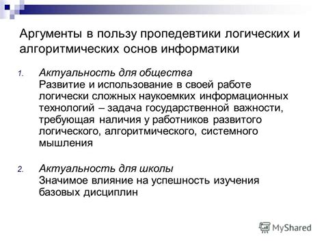 Самовыражение и эстетическое развитие: аргументы в пользу разрешения