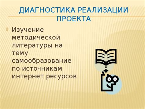 Самообразование: изучение литературы и просмотр видеокурсов