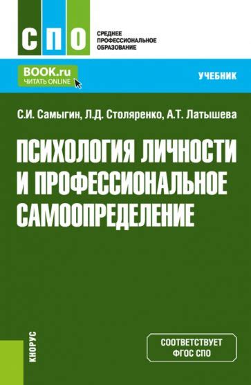 Самоопределение и эволюция личности: неповторимые и познавательные уроки, заложенные в музыке