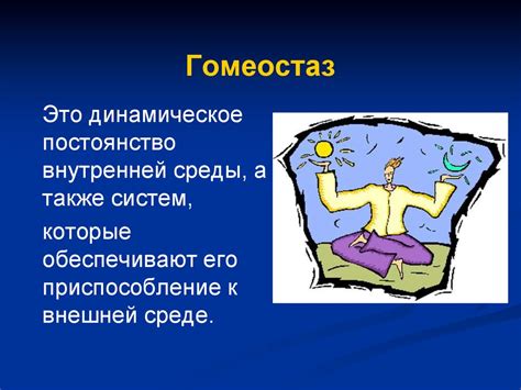 Саморегуляция клещей: механизмы и принципы