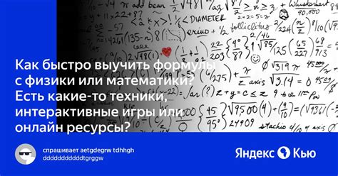 Самостоятельное изучение физики-ядерщика: доступные онлайн-ресурсы и курсы