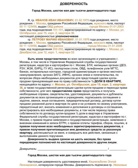 Самостоятельное оформление доверенности на продажу квартиры: плюсы и минусы