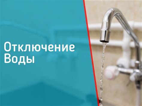 Самостоятельное прекращение подачи горячей воды в жилом помещении без обращения к профессионалам