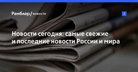 Самые актуальные новости Турции сегодня