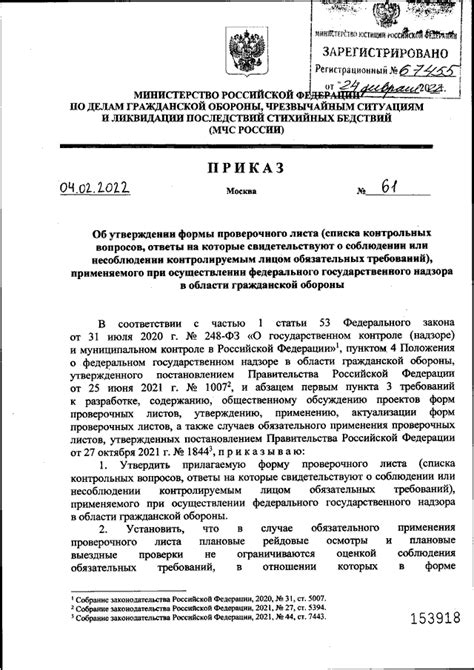 Санкции при несоблюдении требований о регистрации печати в реестре официальных оттисков