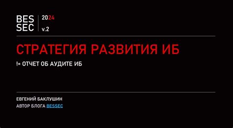 Сан Франциско: эпицентр развития кибербезопасности и технологических инноваций