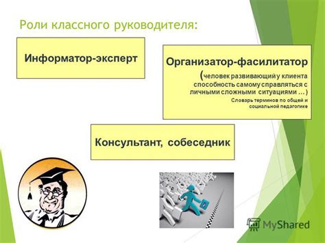 Сбалансированный подход к роли классного руководителя: рекомендации экспертов