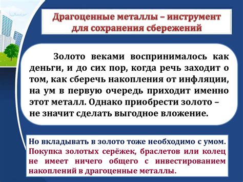 Сбережения в банке: значимость данной практики в современной эпохе