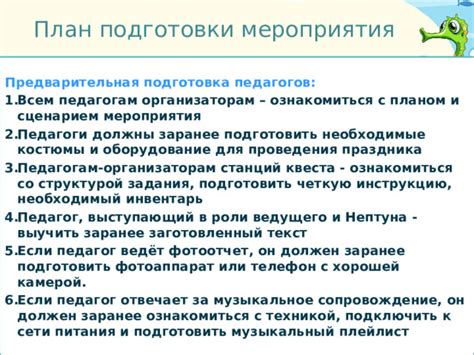 Сближение с таинственным порталом: предварительная подготовка и необходимые ресурсы