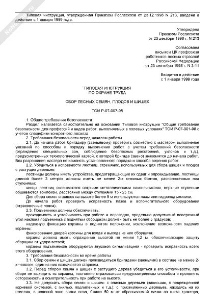 Сбор и использование плодов заботливого труда