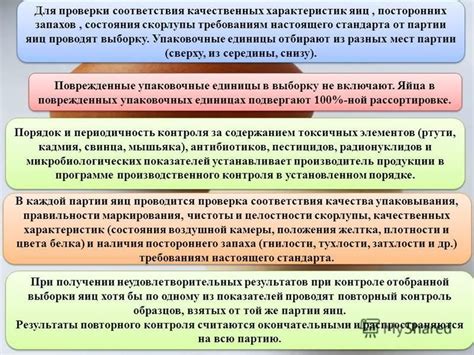 Сверка качественных характеристик горючего продукта: проверки и советы