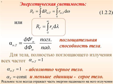 Сверхотражательность: сверхнизкая поглощательная способность