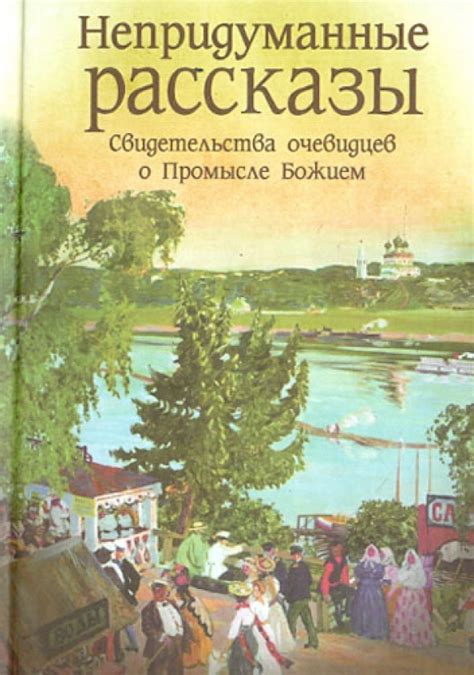 Свидетельства очевидцев: удивительные рассказы о контактах с загадочным существом