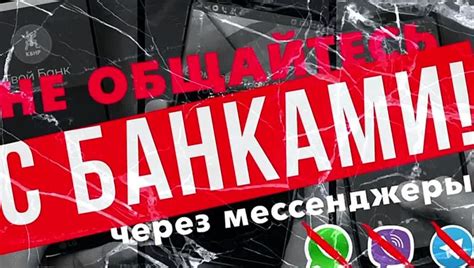 Своевременное оповещение правоохранительных органов и банков